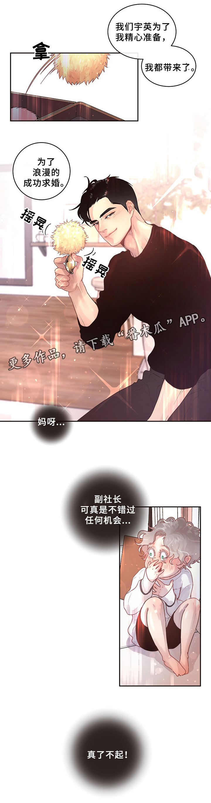 第64话2