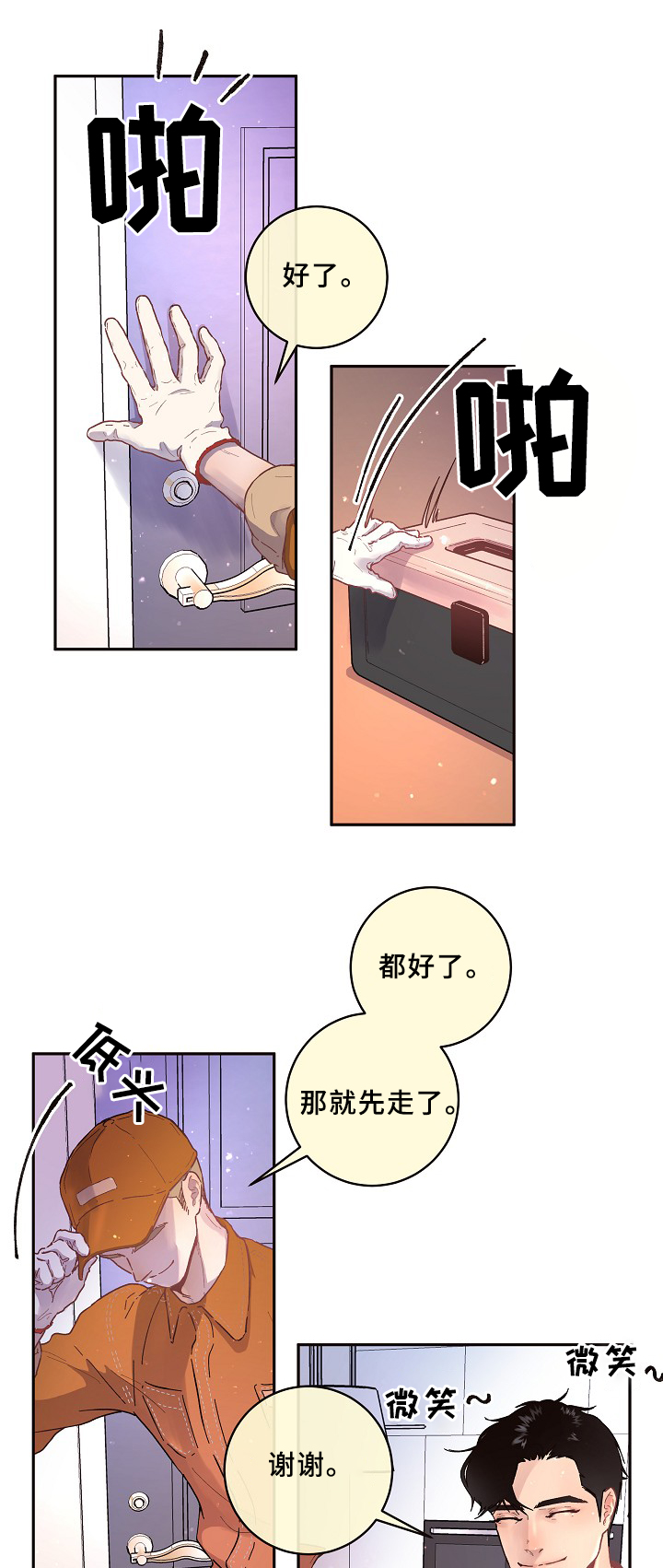 第64话3
