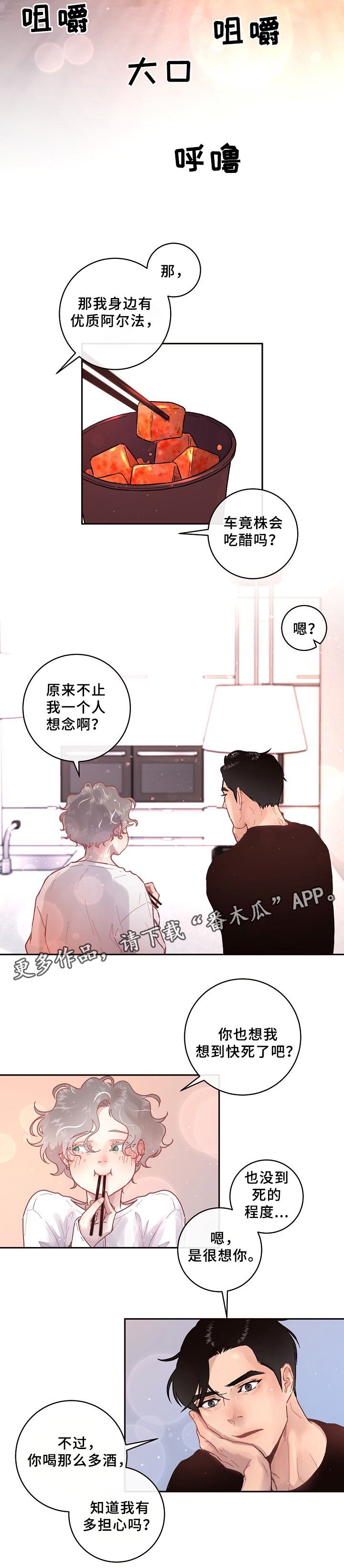 第63话2