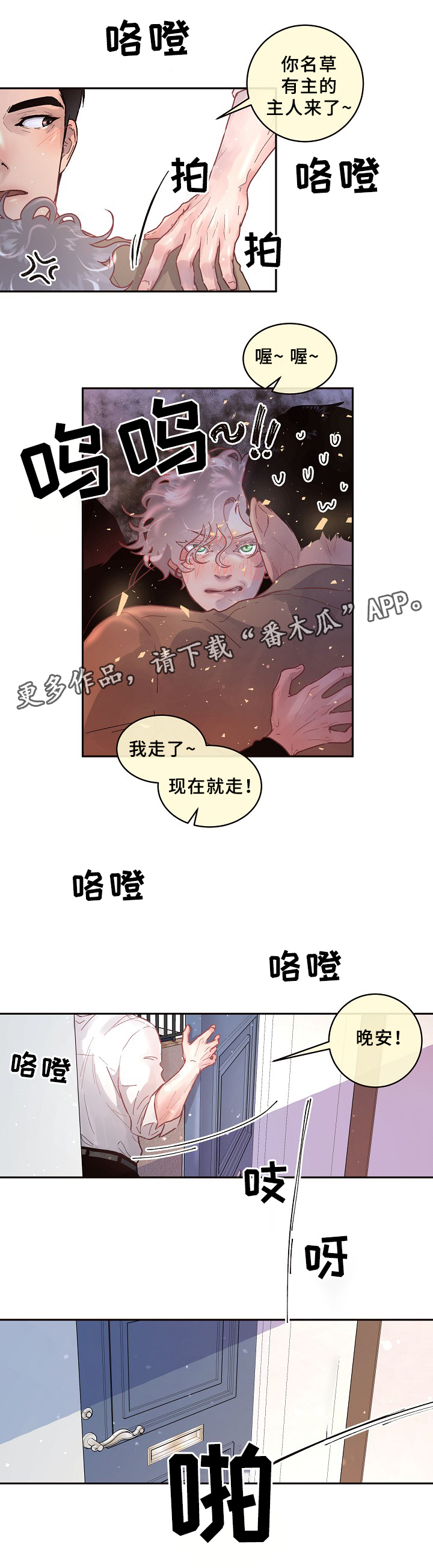 第61话6