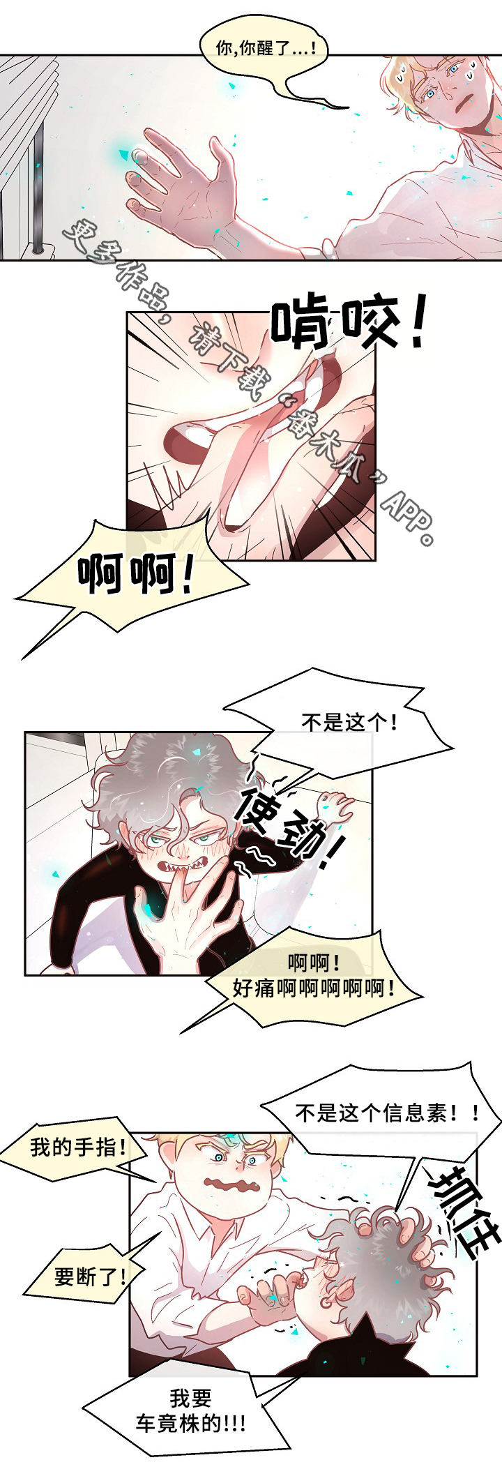 第60话5