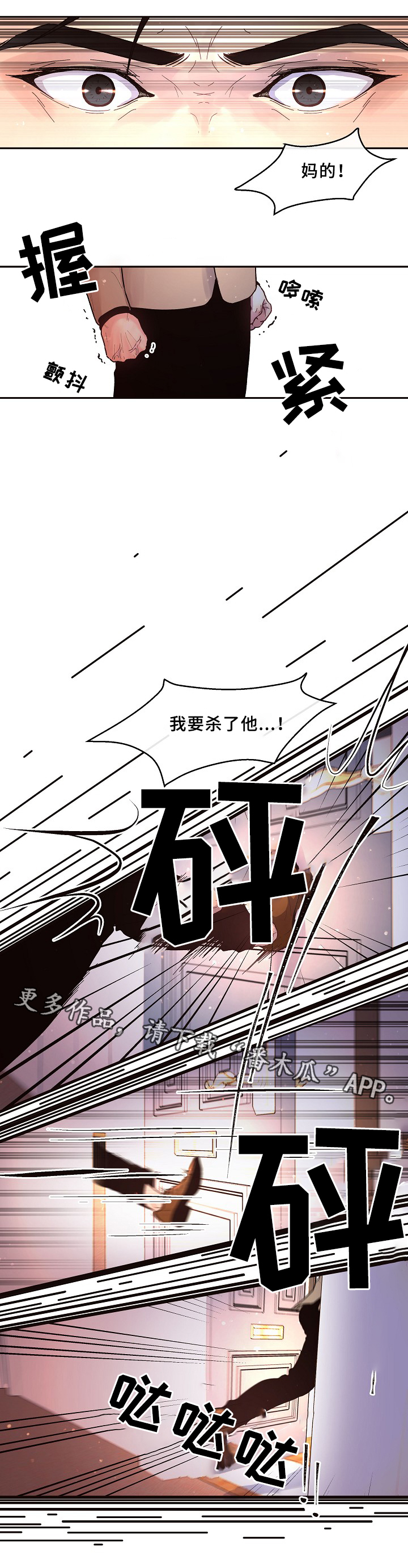 第59话5