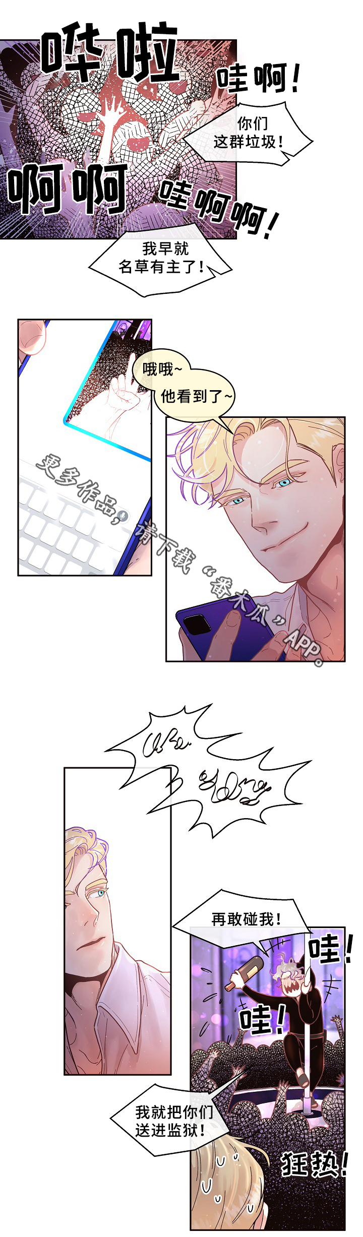 第56话5