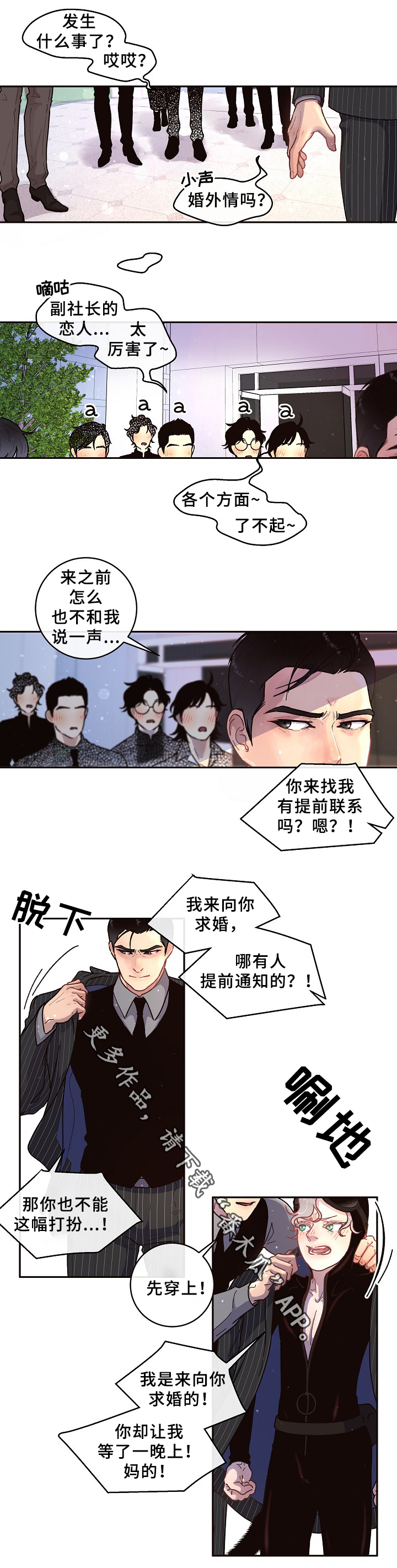 第54话2
