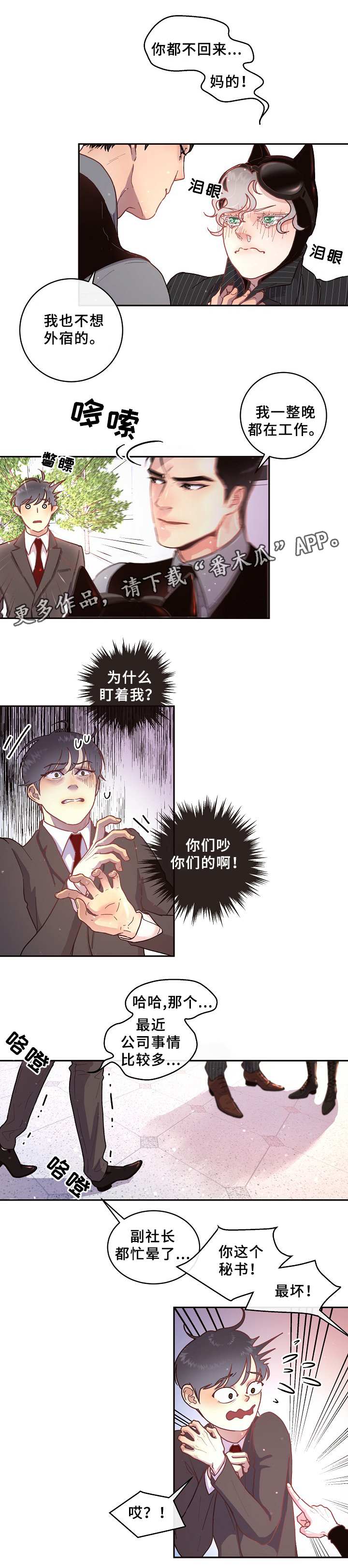 第54话3