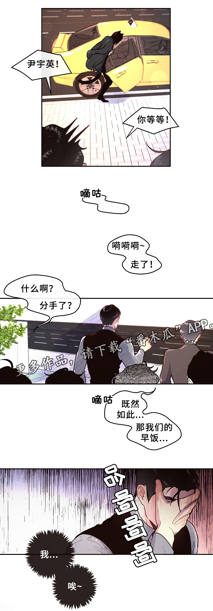 第54话6