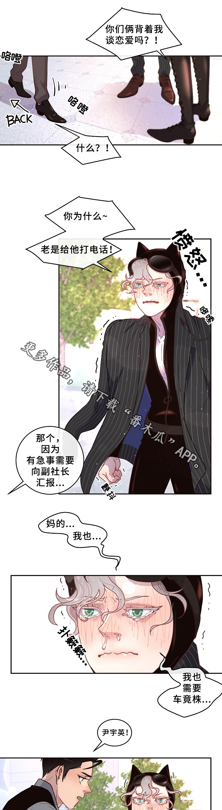 第54话4