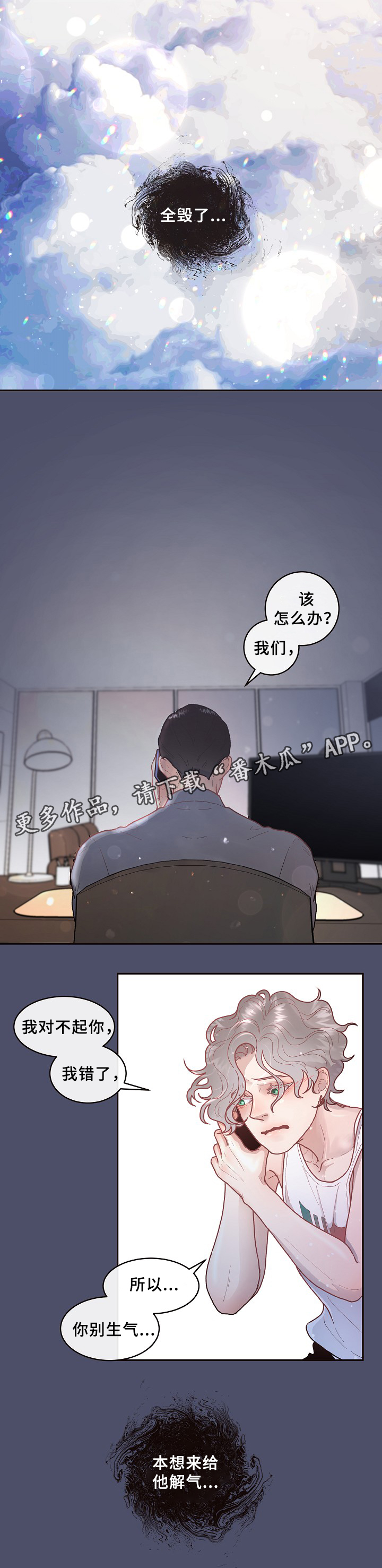 第54话7