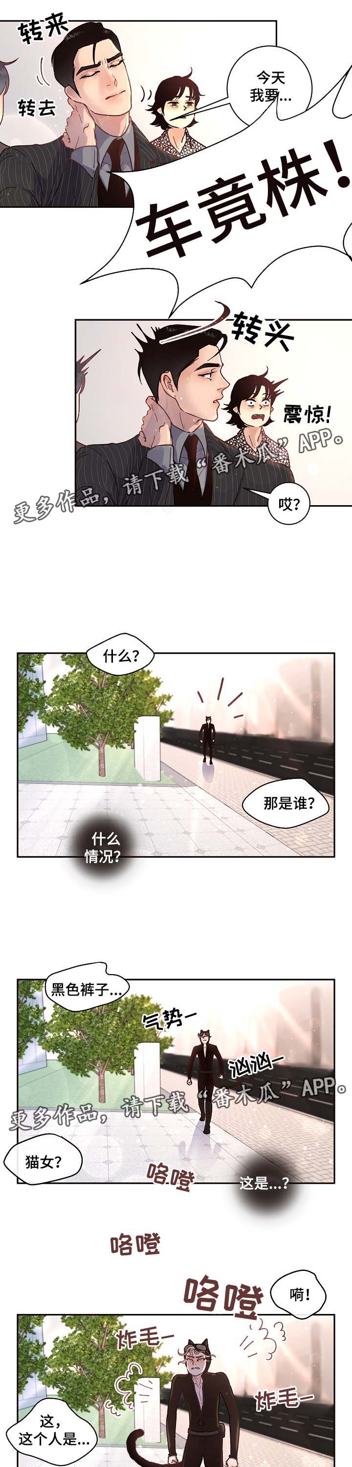 第53话6