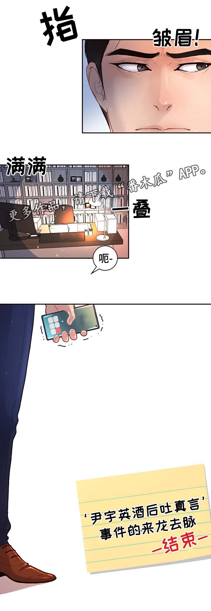 第50话4