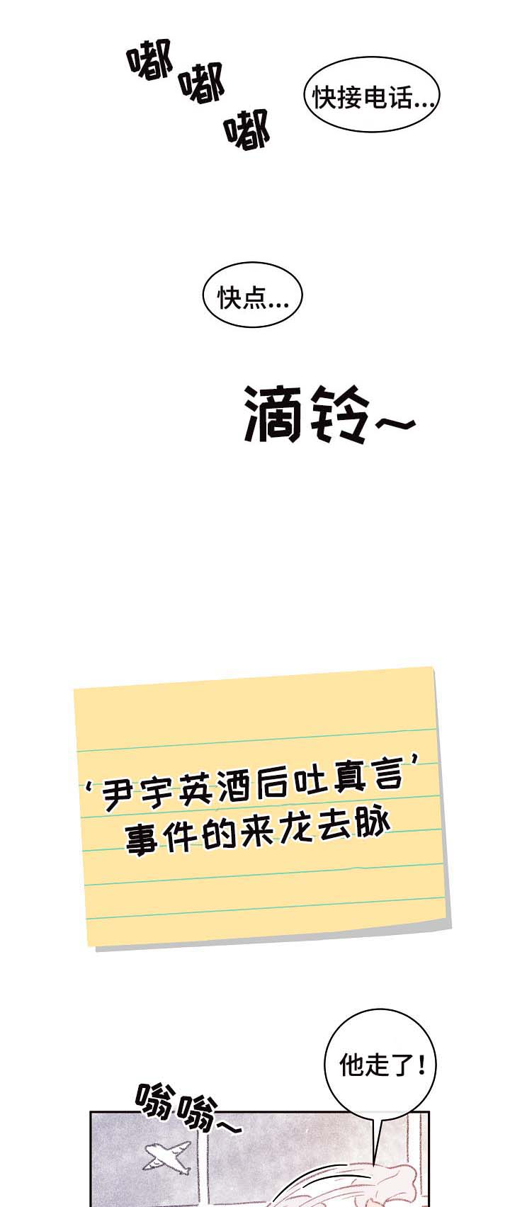 第48话4
