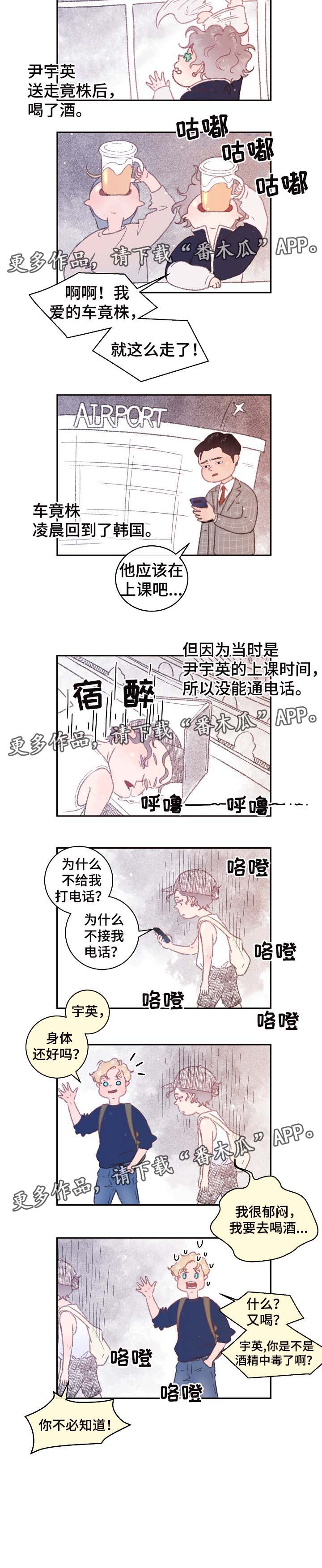 第48话5