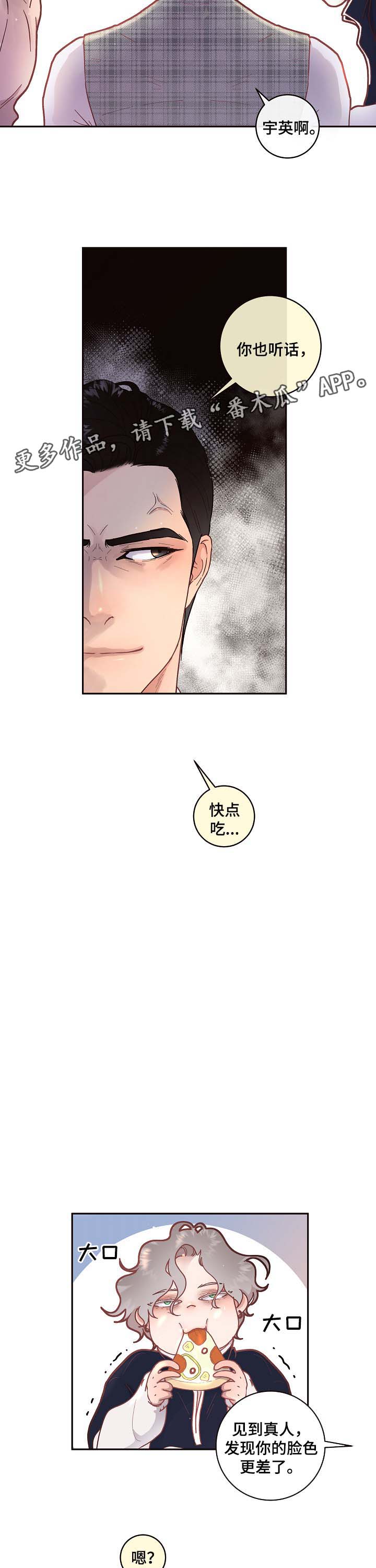 第45话3