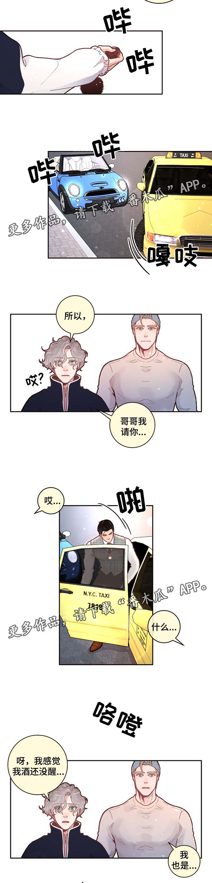 第44话3