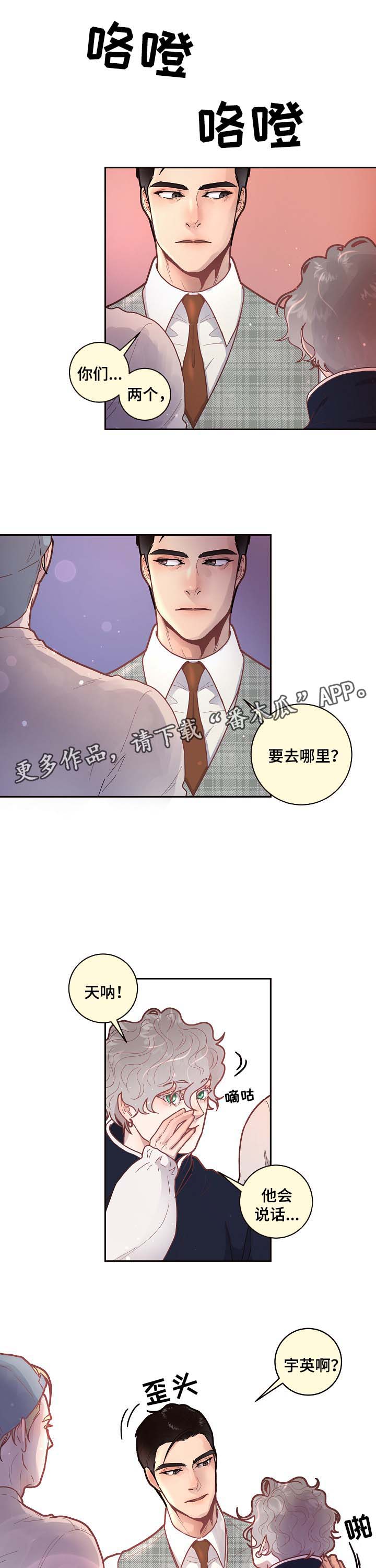 第44话4