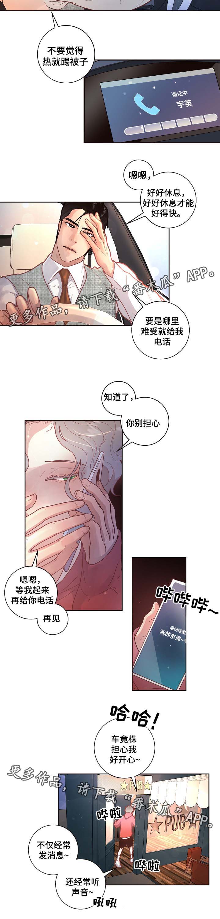 第43话4