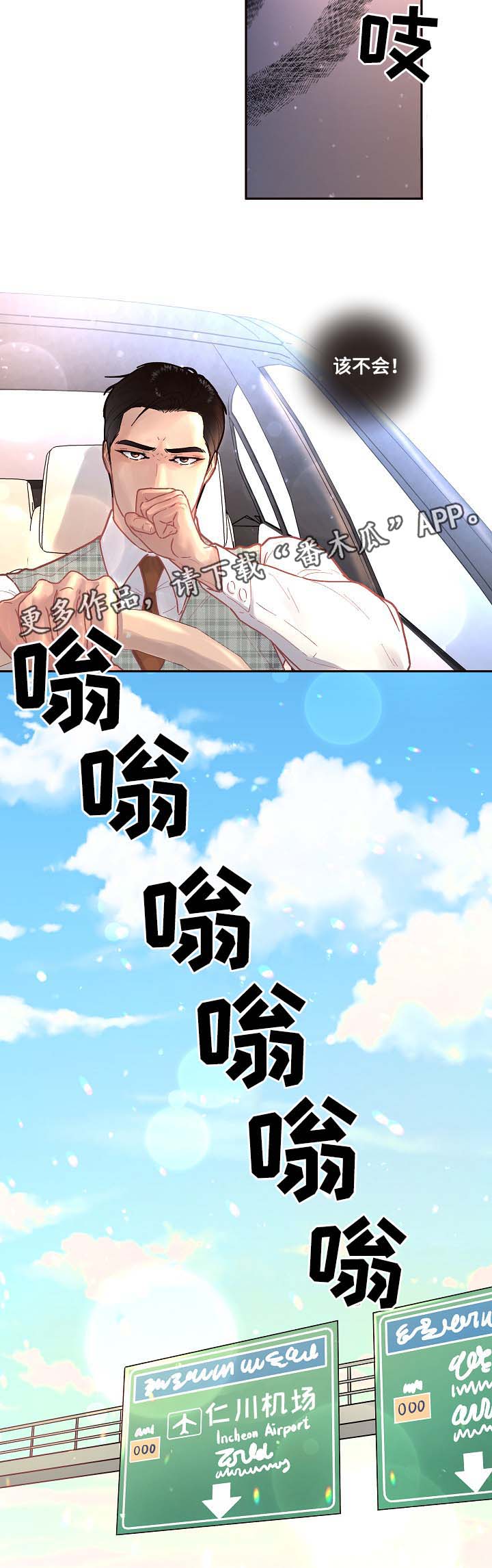 第43话8