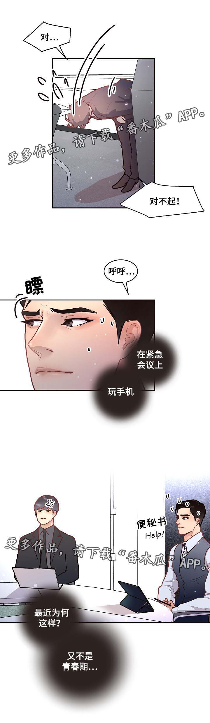 第43话2