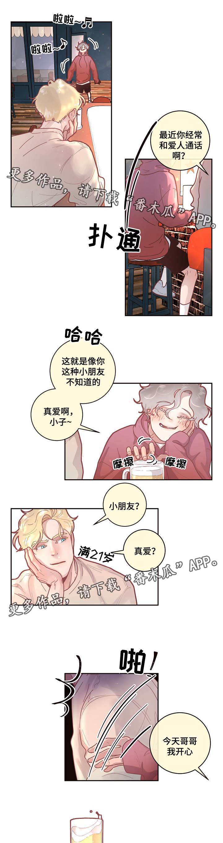 第43话5