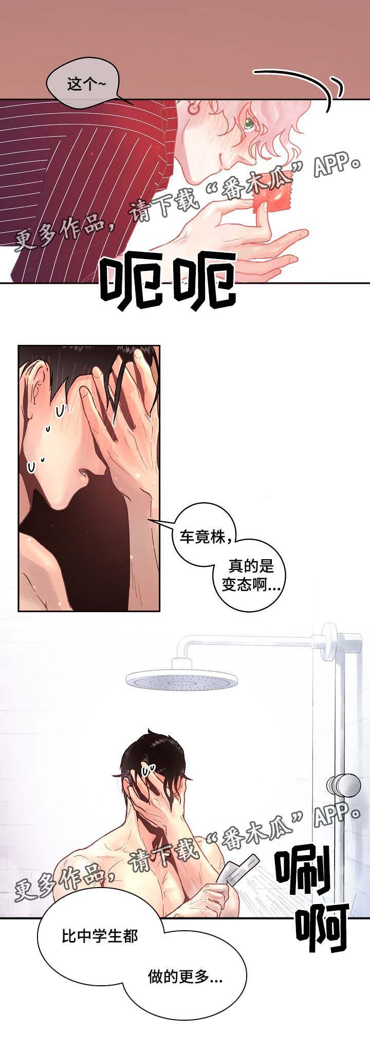 第41话7