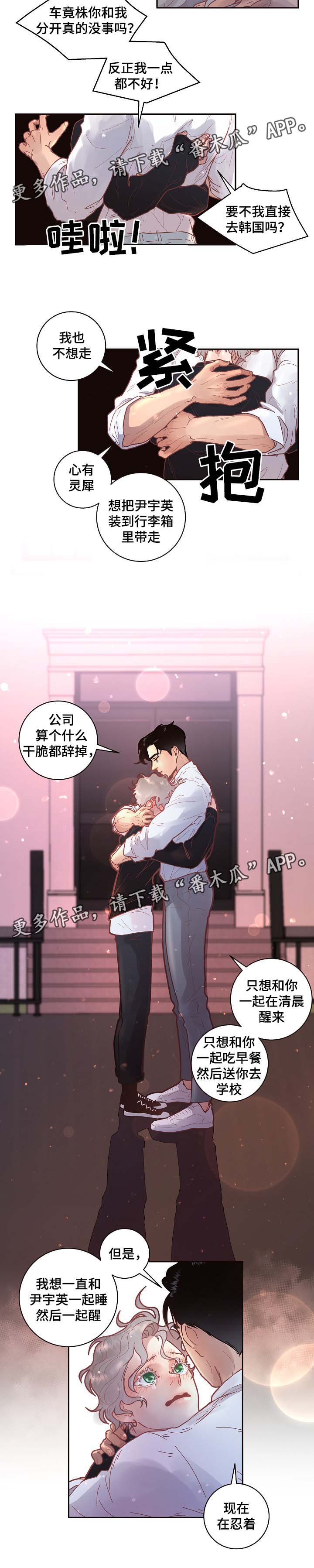 第40话5