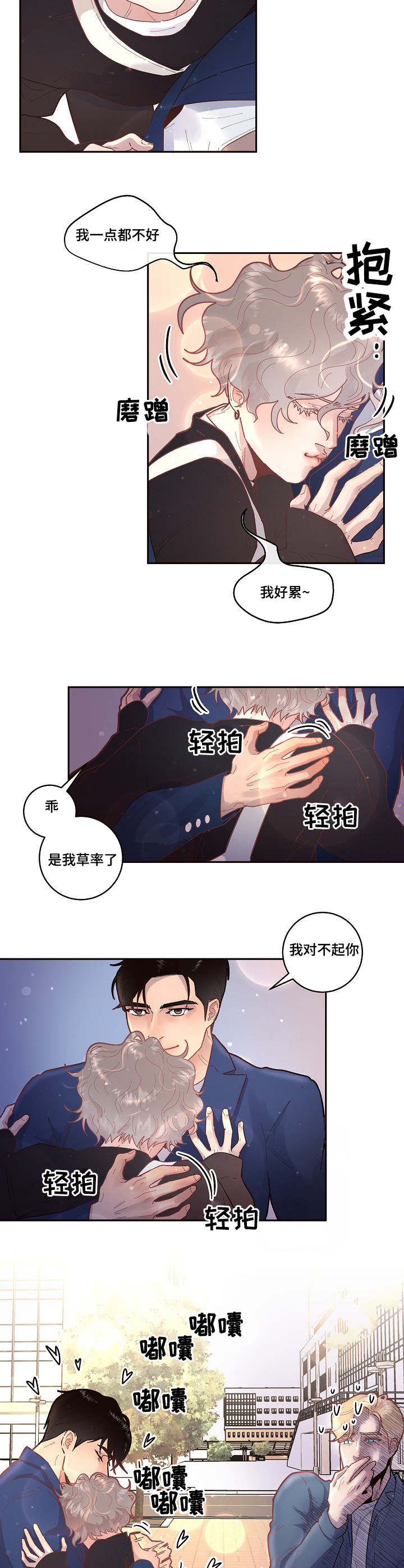 第37话2