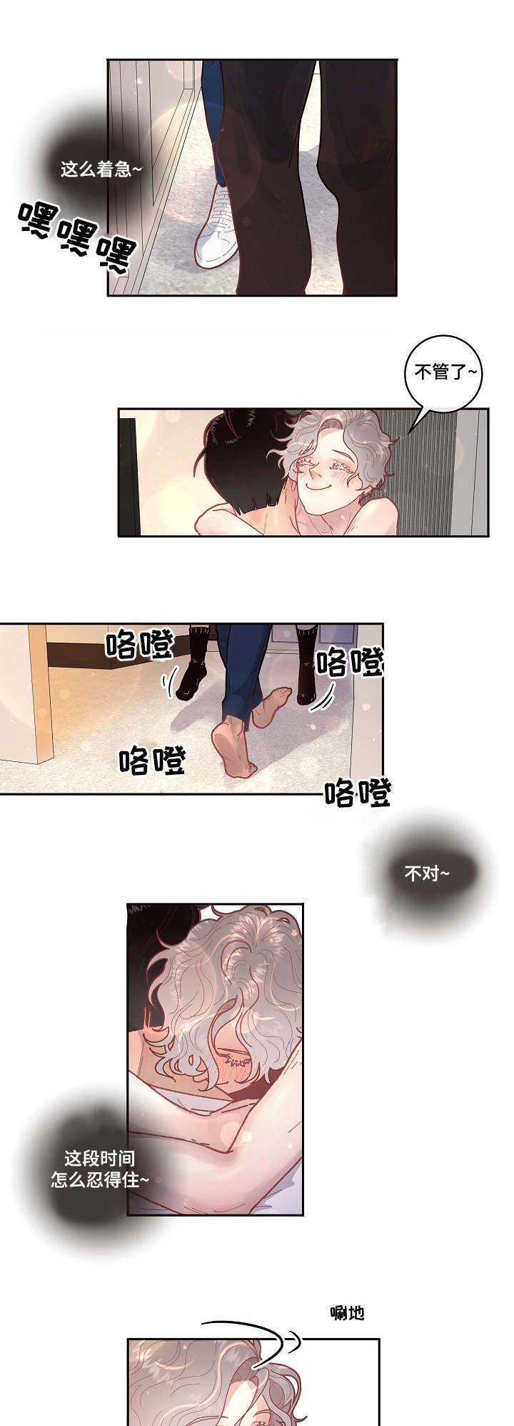 第37话8