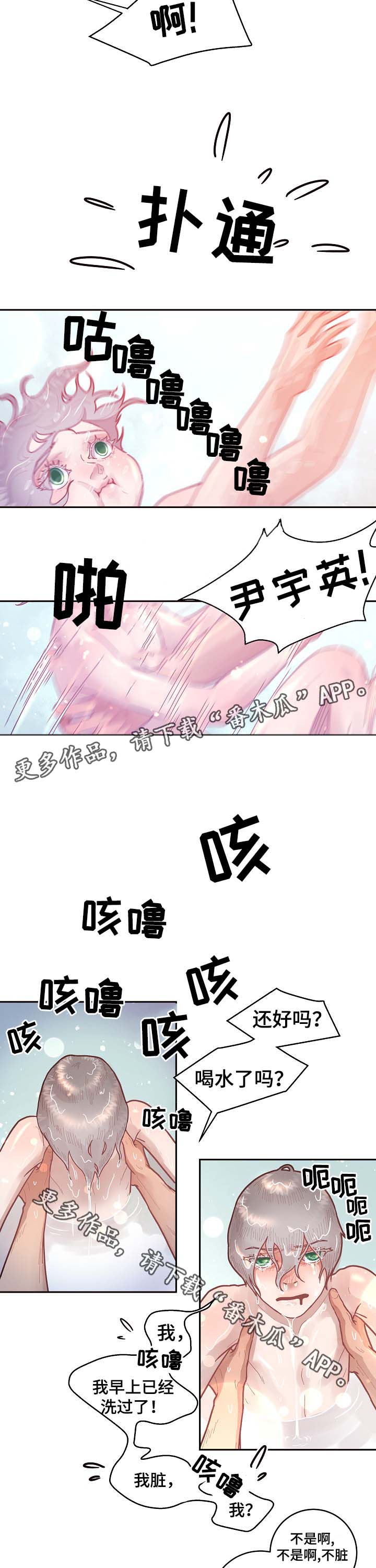 第38话5
