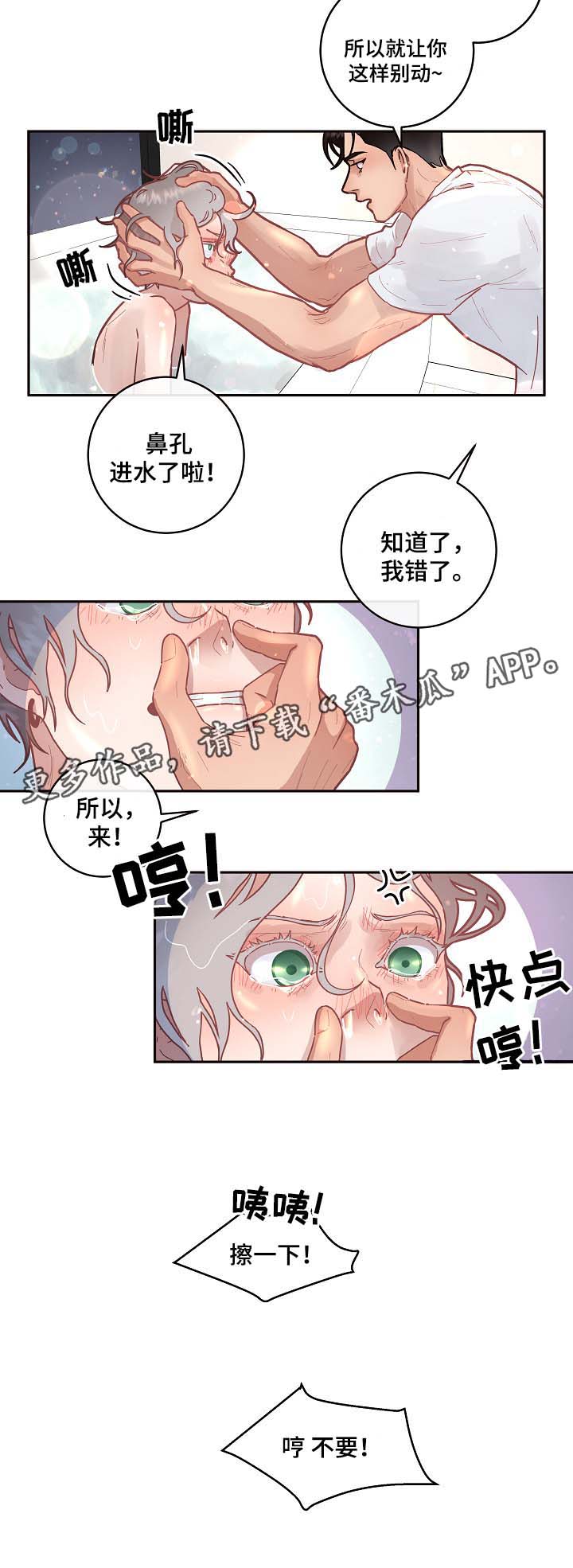 第38话6