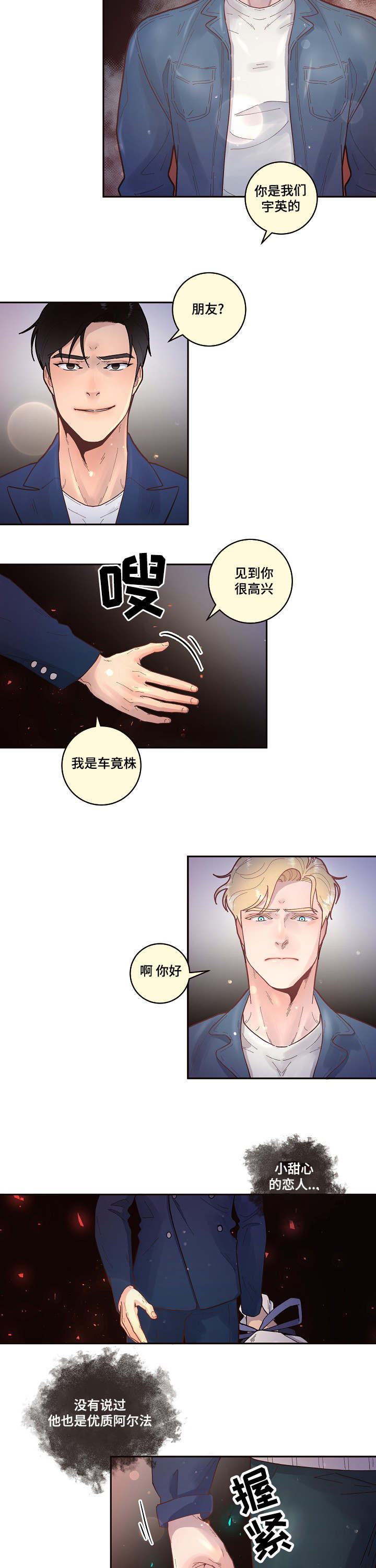 第36话6