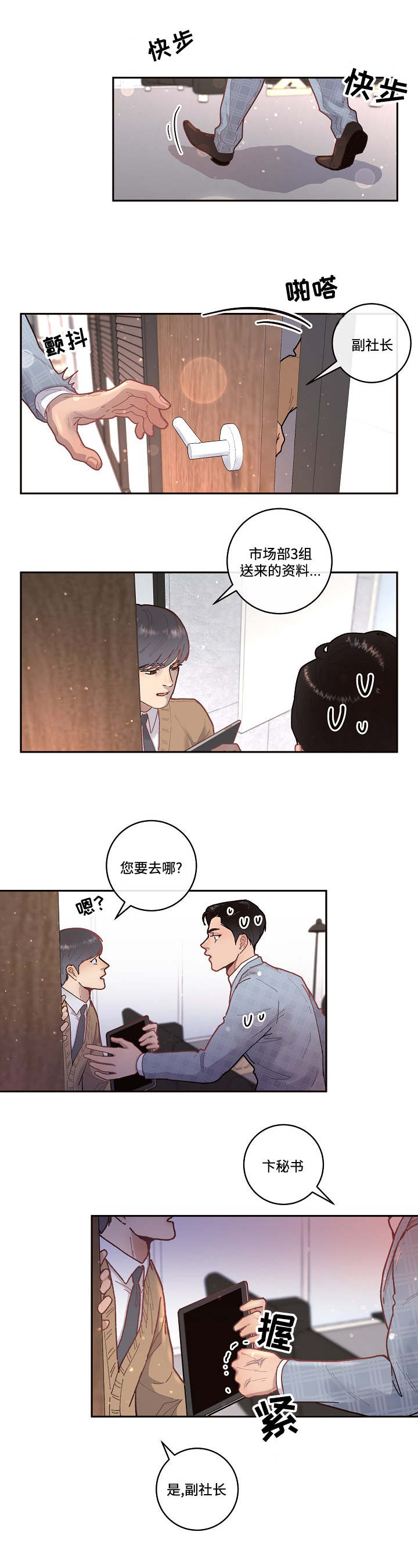 第35话6