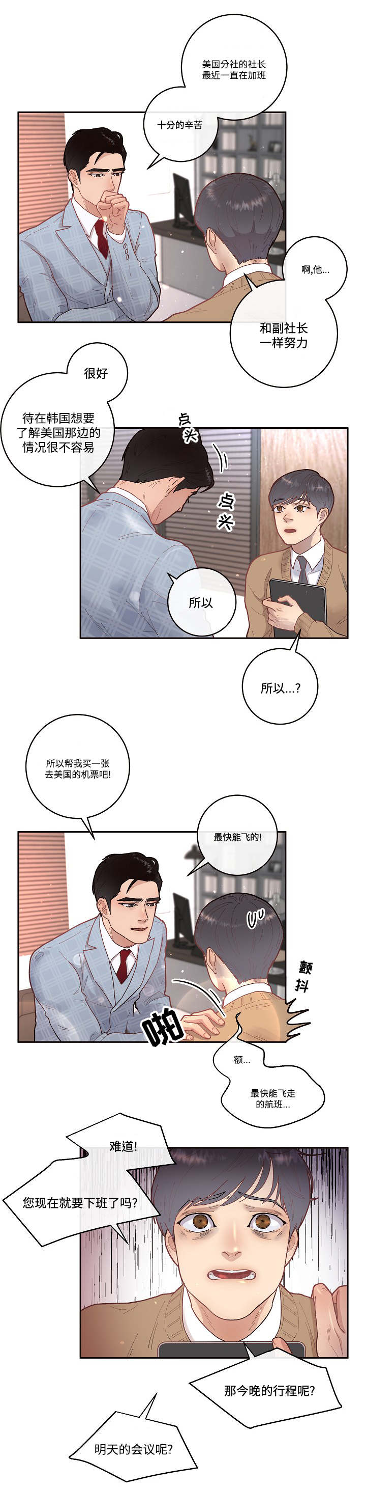 第35话7
