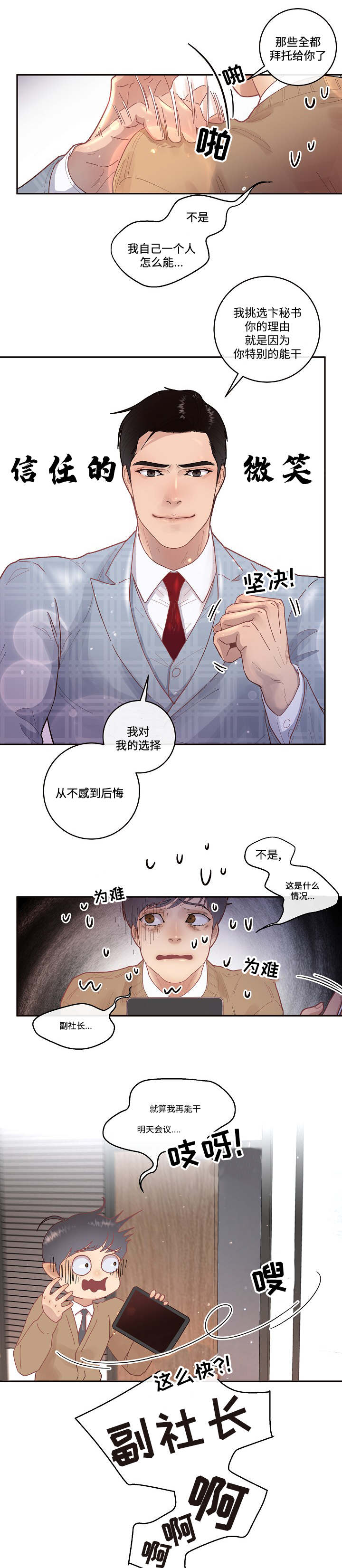 第35话8