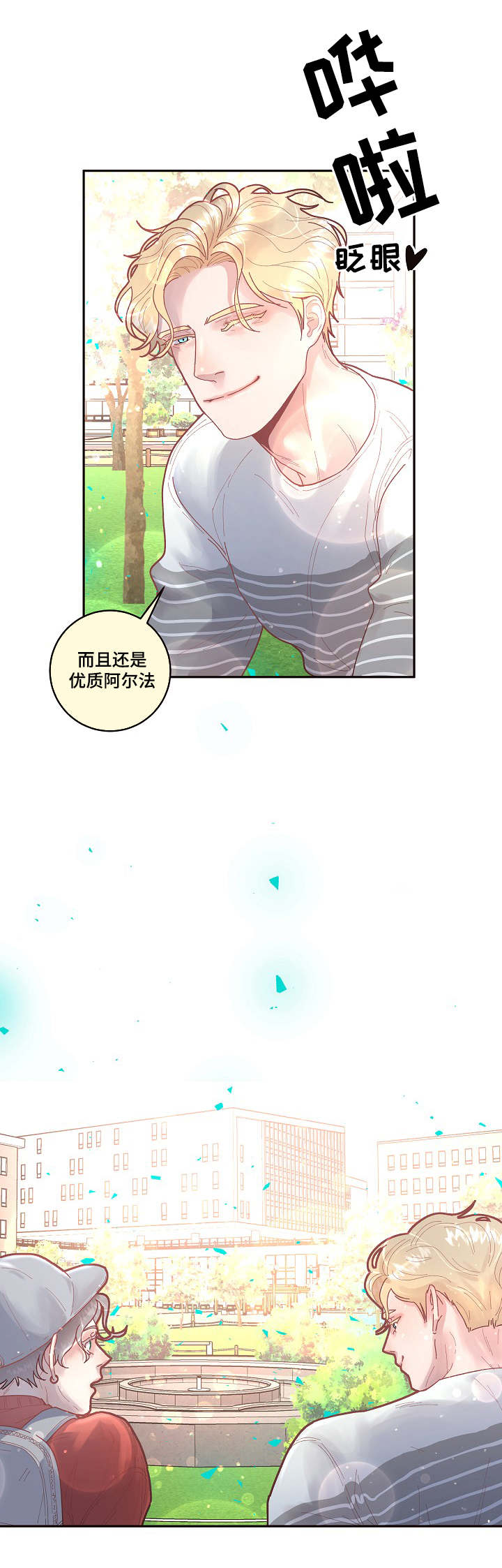 第33话2