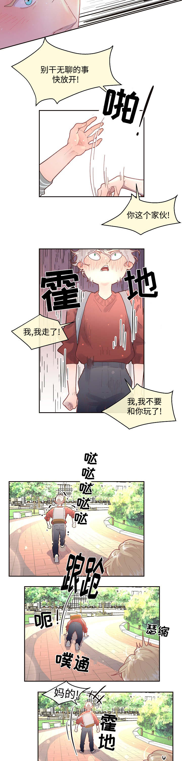 第33话6