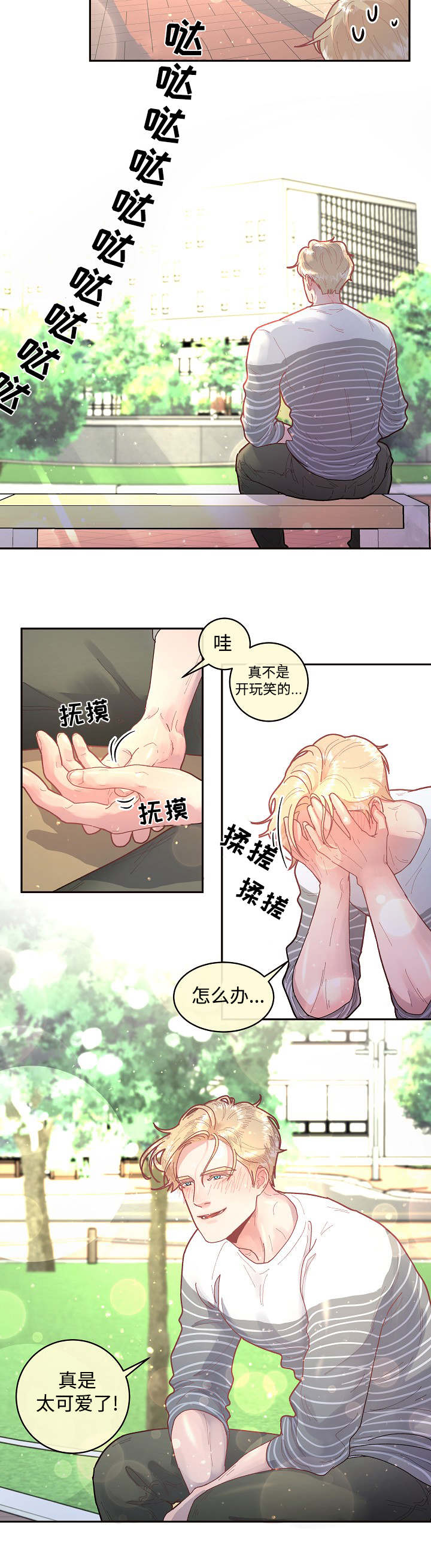 第33话7