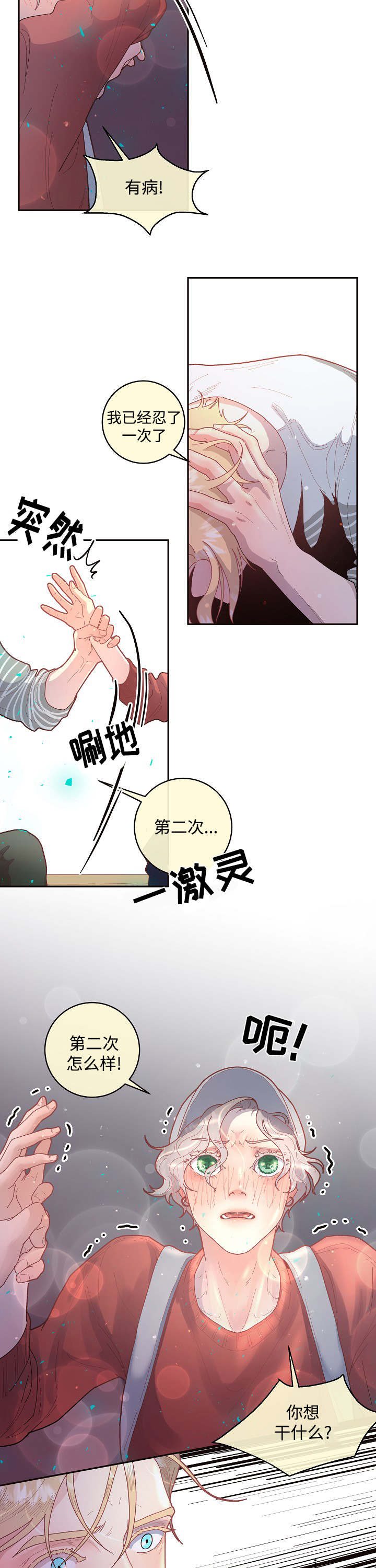 第33话5