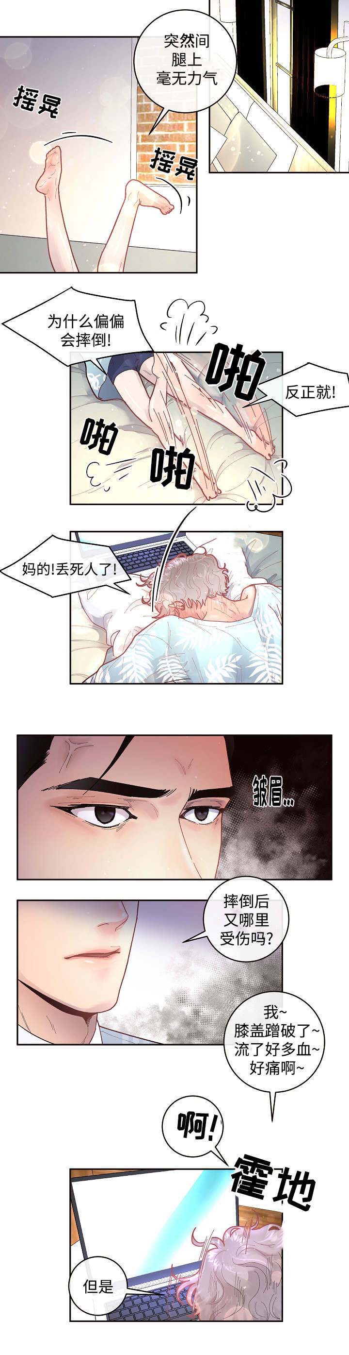 第33话9
