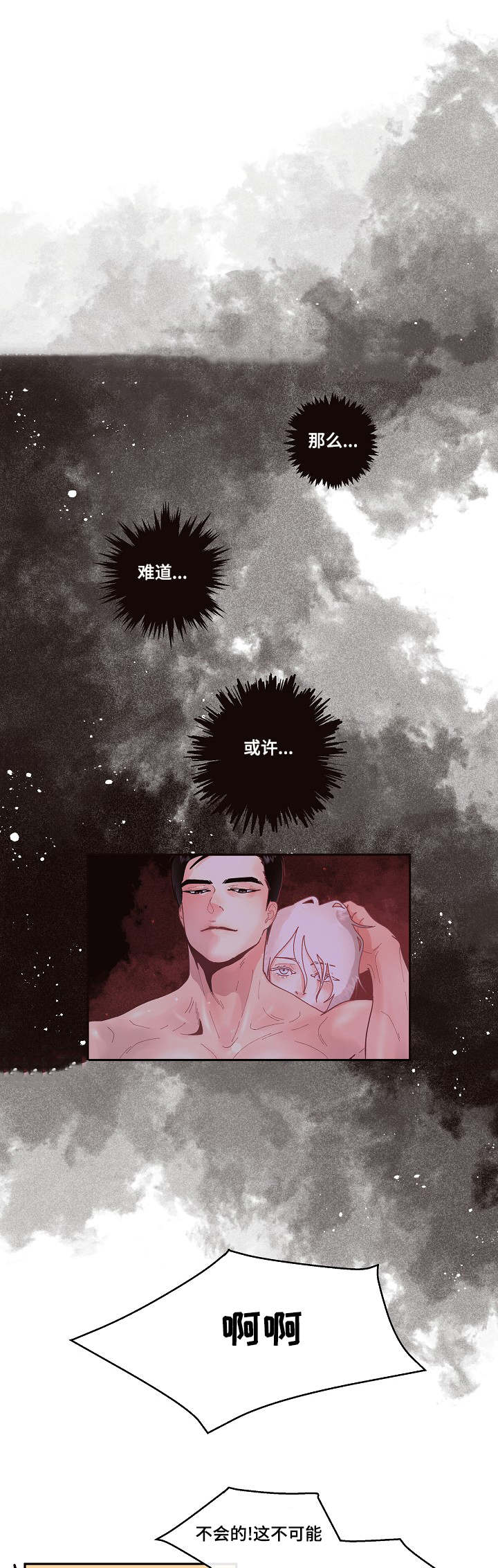 第32话7