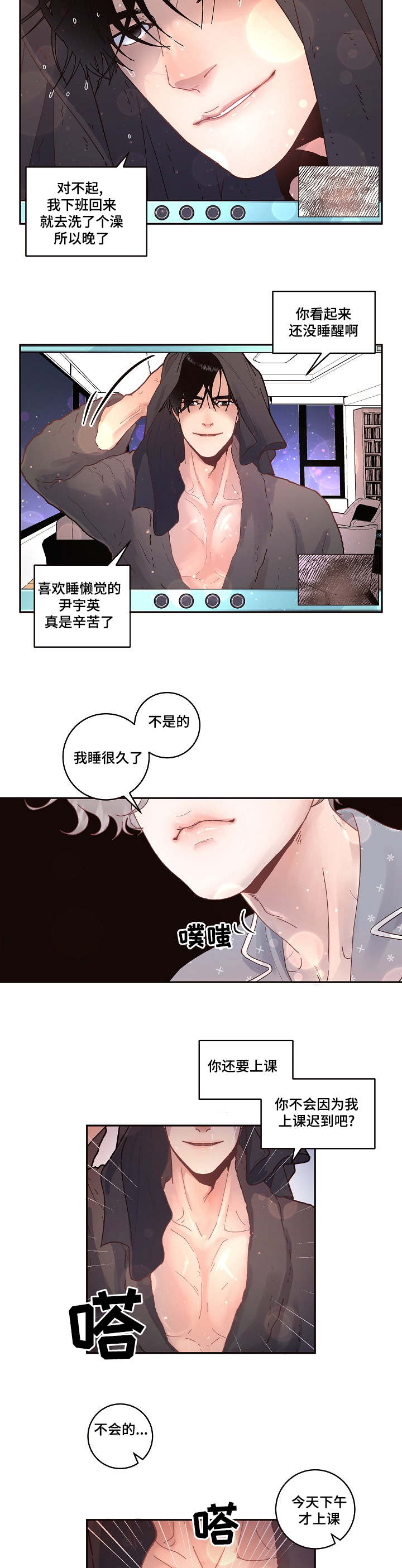 第31话10