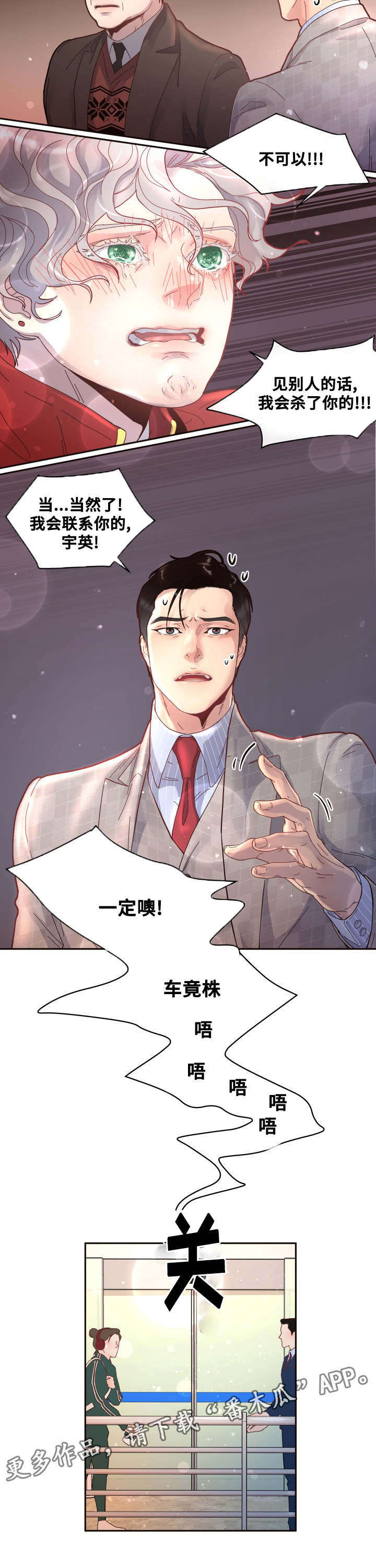 第29话10