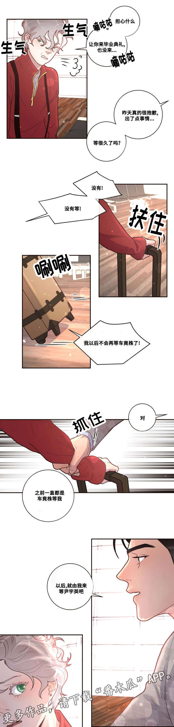 第29话4