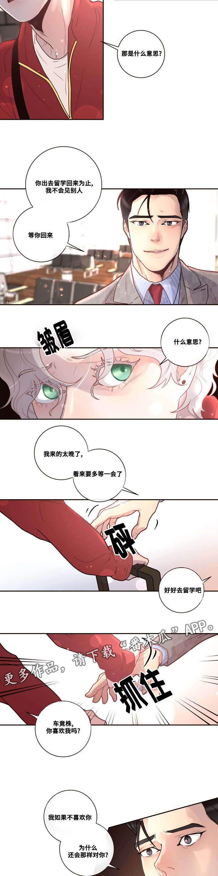 第29话5