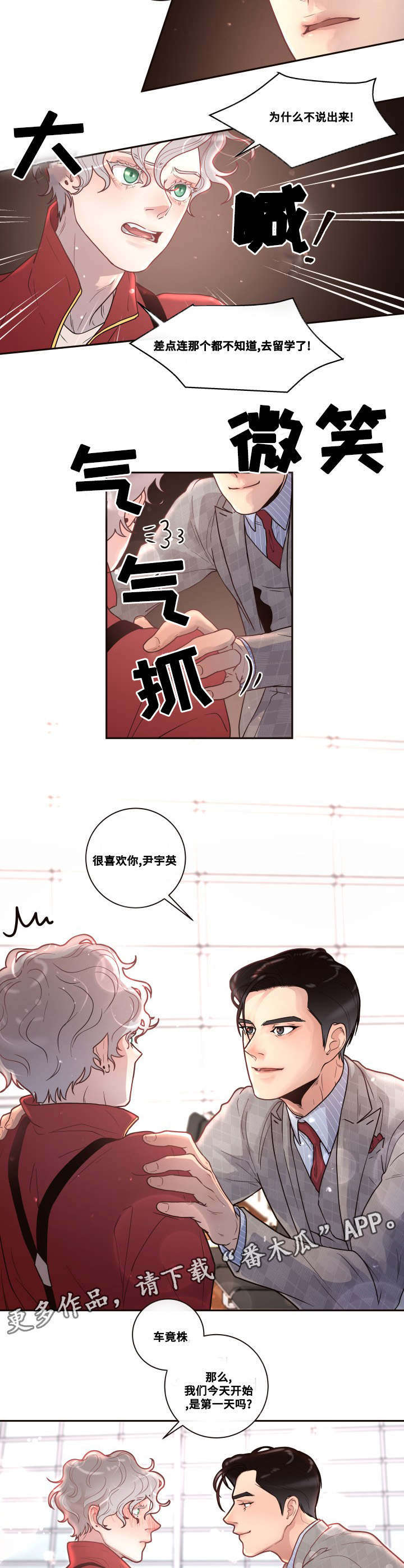 第29话6