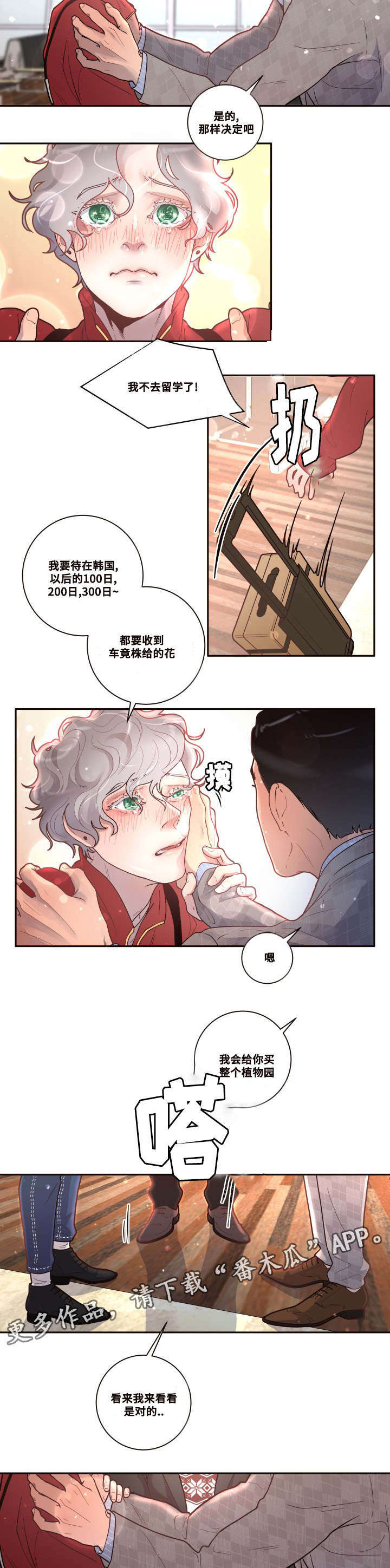 第29话7