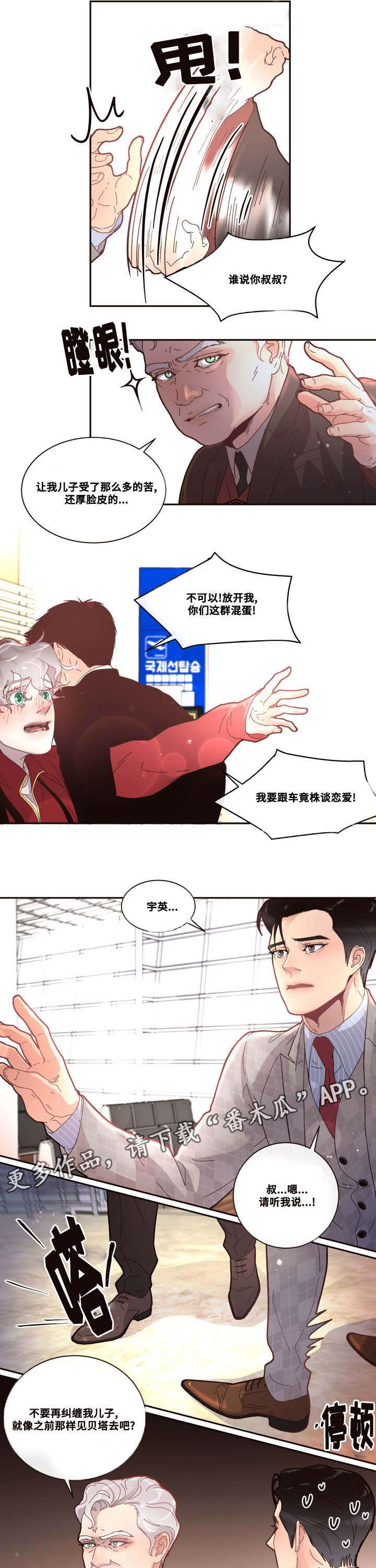 第29话9