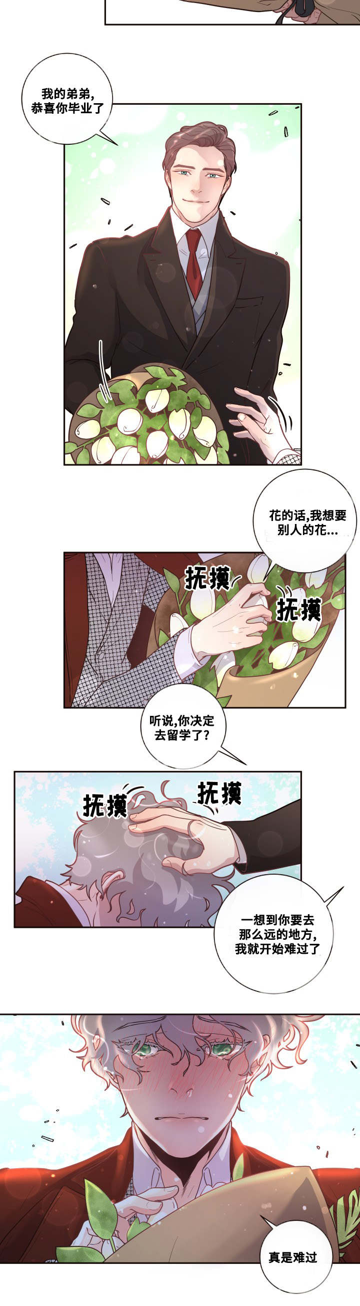 第28话8
