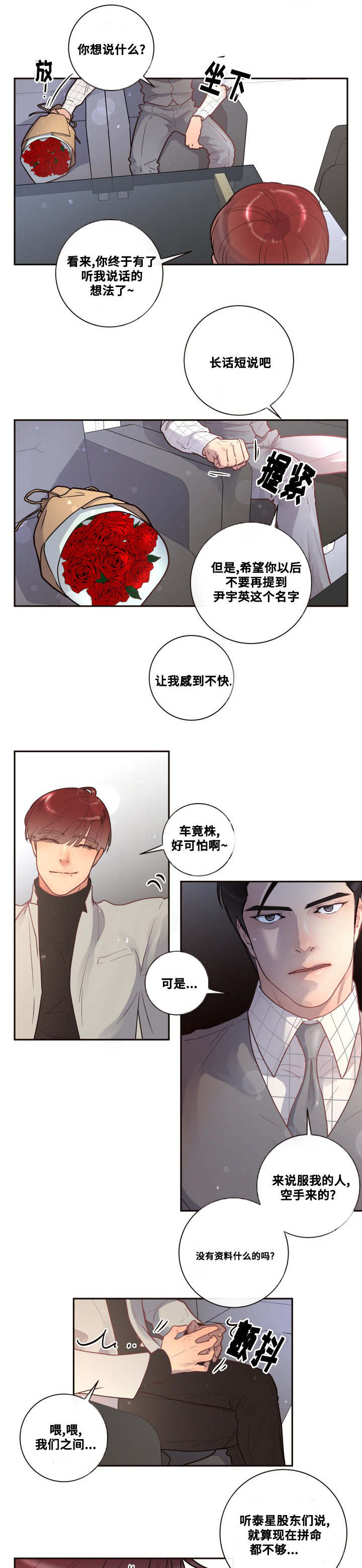 第28话2