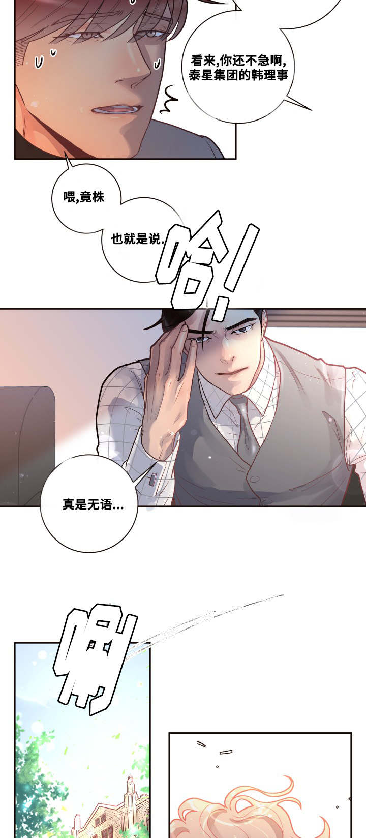 第28话3