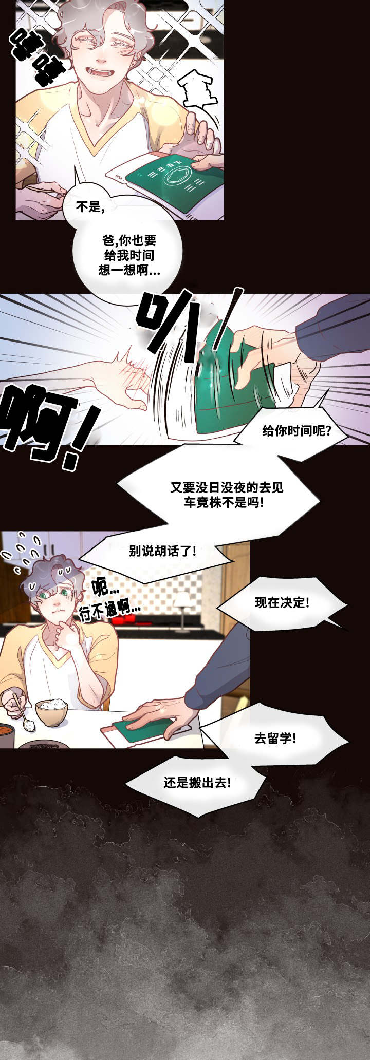 第28话6